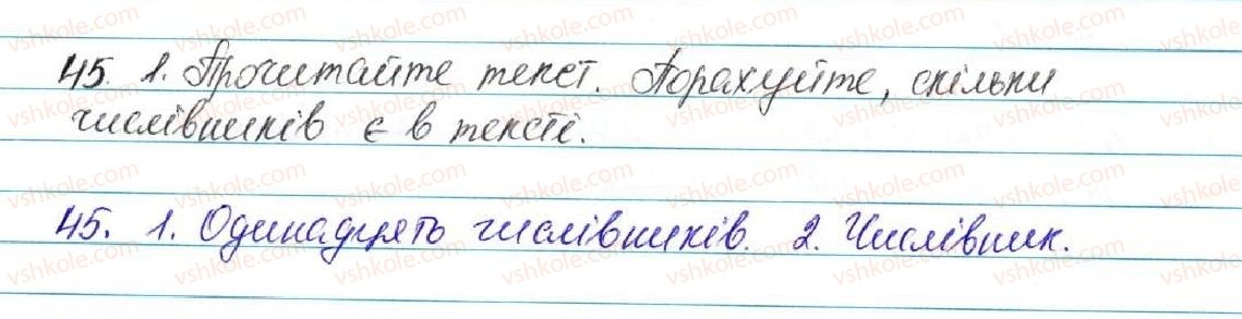 фото задание 45 - § 5. числівник - повторення вивченого в початкових класах