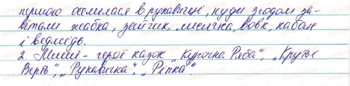 фото задание 52 - § 6. займенник - повторення вивченого в початкових класах