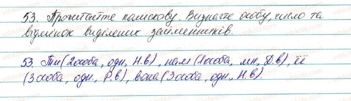 фото задание 53 - § 6. займенник - повторення вивченого в початкових класах