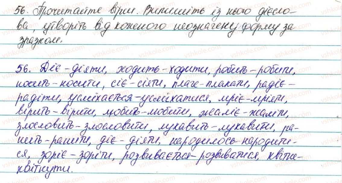 фото задание 56 - § 7. дієслово - повторення вивченого в початкових класах