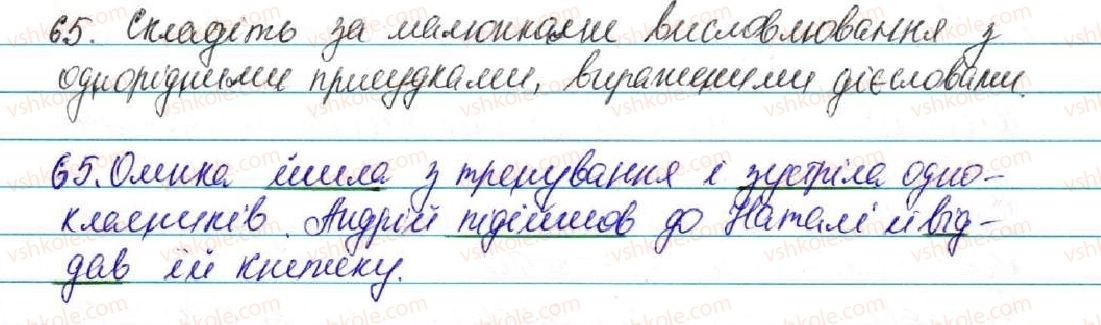фото задание 65 - § 7. дієслово - повторення вивченого в початкових класах