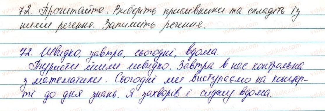 фото задание 72 - § 8. прислівник - повторення вивченого в початкових класах
