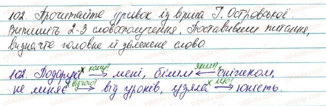 фото задание 102 - § 11. словосполучення. головне і залежне слово у словосполученні - відомості із синтаксису і пунктуації