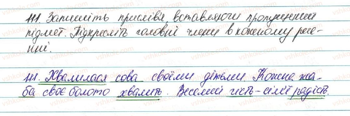 фото задание 111 - § 12. речення. граматична основа речення (підмет і присудок) - відомості із синтаксису і пунктуації