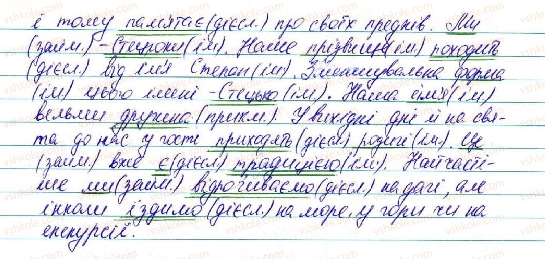 фото задание 113 - § 12. речення. граматична основа речення (підмет і присудок) - відомості із синтаксису і пунктуації