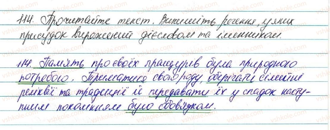 фото задание 114 - § 12. речення. граматична основа речення (підмет і присудок) - відомості із синтаксису і пунктуації
