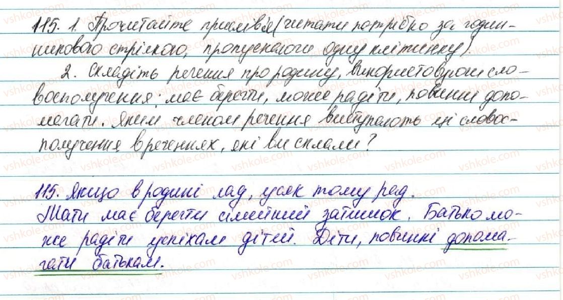 фото задание 115 - § 12. речення. граматична основа речення (підмет і присудок) - відомості із синтаксису і пунктуації