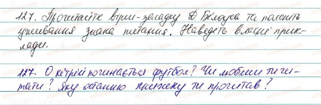фото задание 127 - § 14. види речень за метою висловлювання. окличні рчення. розділові знаки в кінці речення - відомості із синтаксису і пунктуації