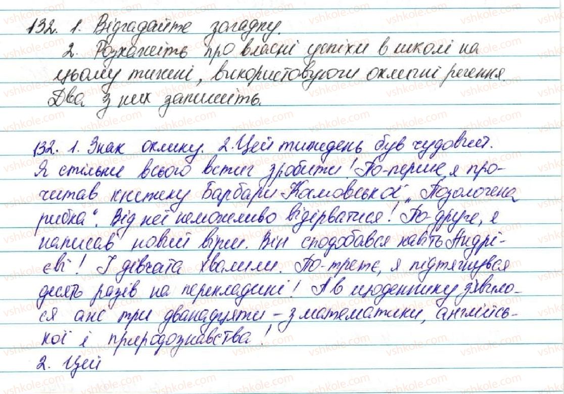 фото задание 132 - § 14. види речень за метою висловлювання. окличні рчення. розділові знаки в кінці речення - відомості із синтаксису і пунктуації
