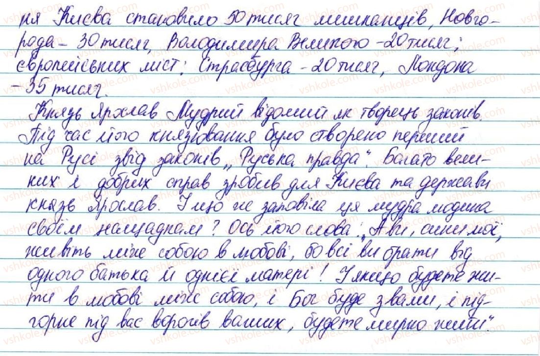 фото задание 133 - § 14. види речень за метою висловлювання. окличні рчення. розділові знаки в кінці речення - відомості із синтаксису і пунктуації