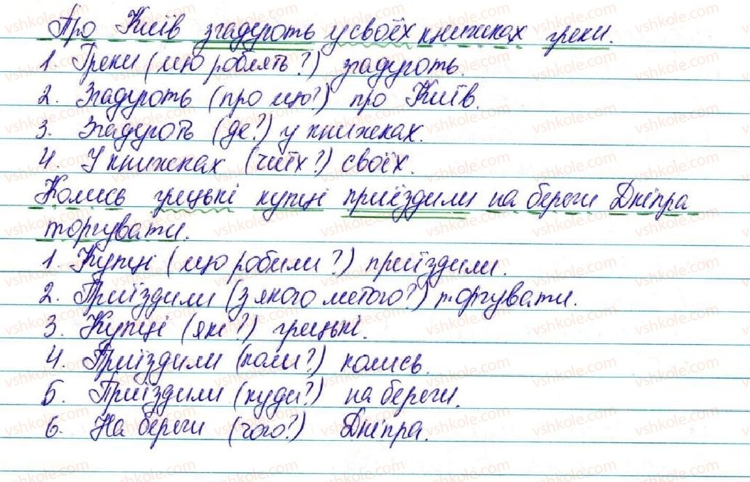 фото задание 135 - § 15. другорядні члени речення - відомості із синтаксису і пунктуації