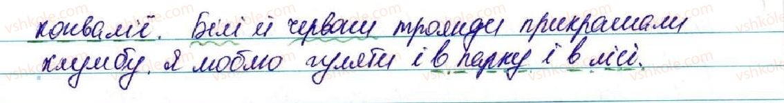 фото задание 148 - § 16. речення з однорідними членами - відомості із синтаксису і пунктуації