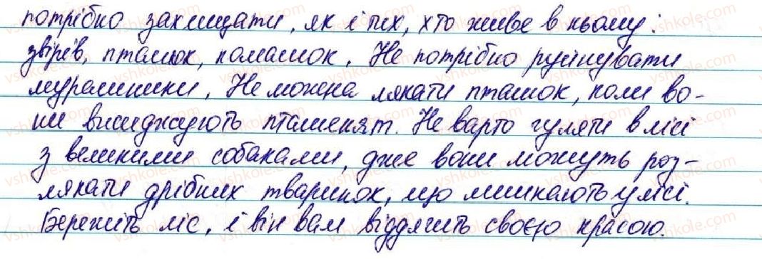 фото задание 165 - § 17. узагальнювальне слово при однорідних членах речення - відомості із синтаксису і пунктуації