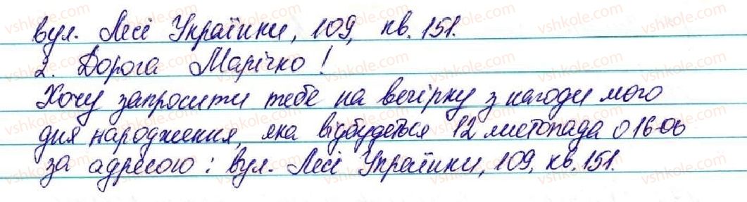 фото задание 173 - § 18. звертання. роль звертань у реченні - відомості із синтаксису і пунктуації