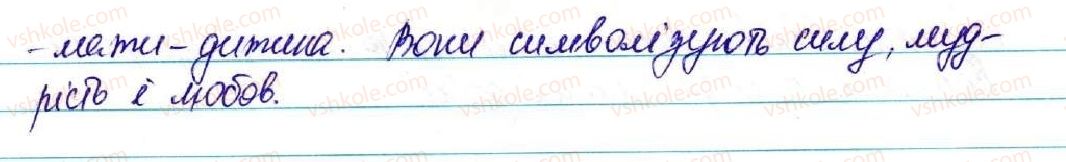 фото задание 178 - § 19. ознайомлення з найуживанішими вставними словами - відомості із синтаксису і пунктуації