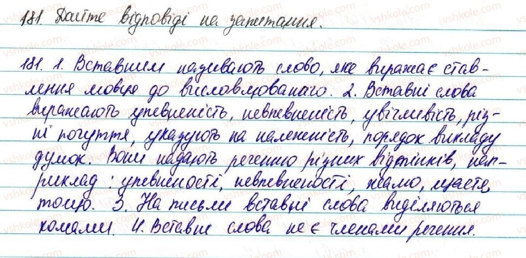 фото задание 181 - § 19. ознайомлення з найуживанішими вставними словами - відомості із синтаксису і пунктуації