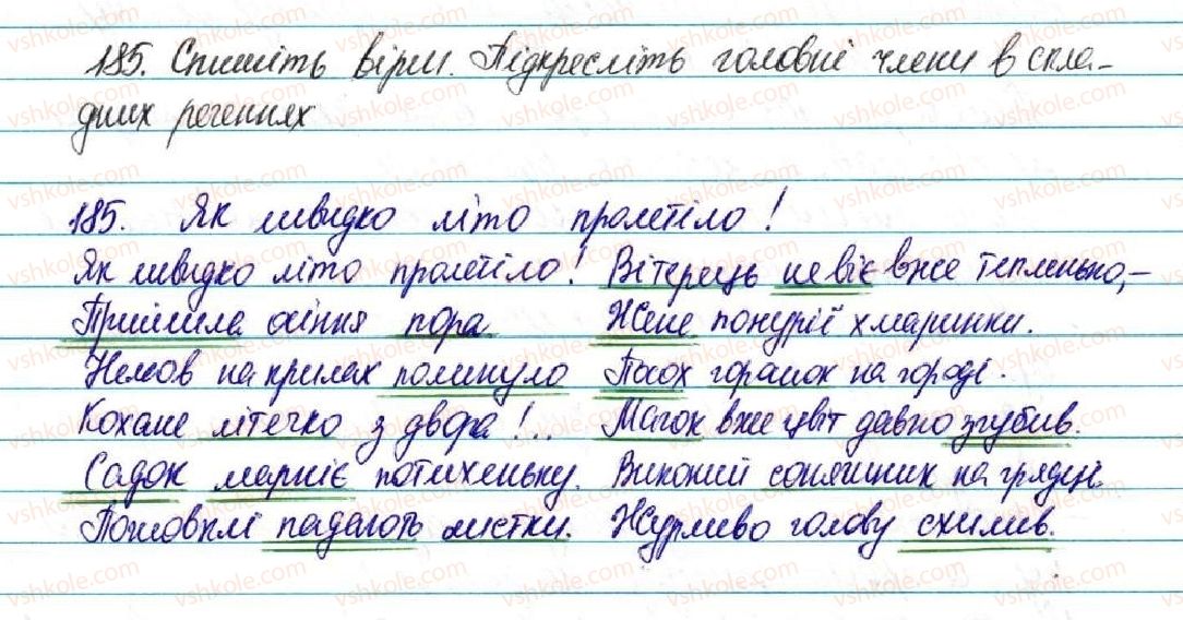 фото задание 185 - § 20. складні речення з безсполучниковим і сполучниковим зв'язком - відомості із синтаксису і пунктуації