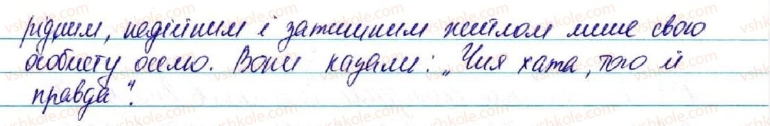фото задание 194 - § 21. пряма мова. роздылові зники при прямій мові - відомості із синтаксису і пунктуації