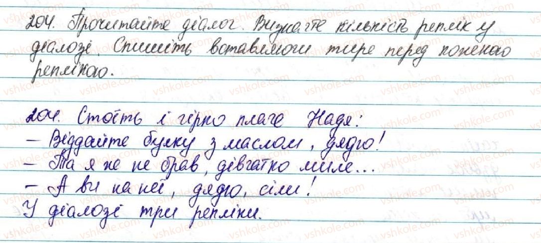 фото задание 204 - § 22. діалог. тире при діалозі - відомості із синтаксису і пунктуації