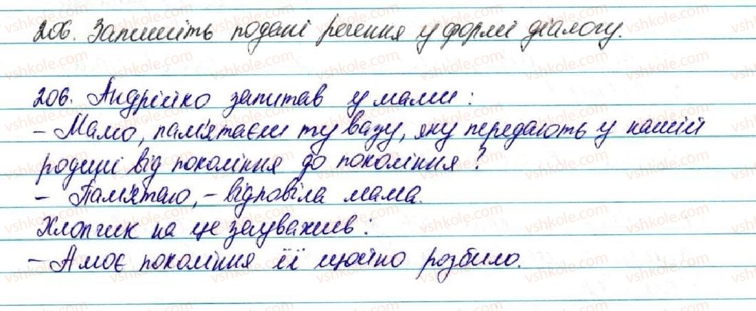 фото задание 206 - § 22. діалог. тире при діалозі - відомості із синтаксису і пунктуації