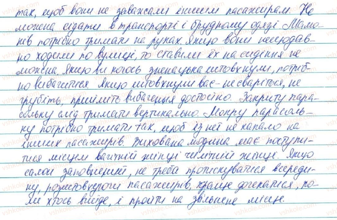 фото задание 559 - § 60. спілкування як найважливіший складник культури людини - зв'язна мова (мовлення)