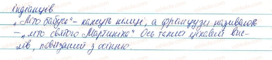 фото задание 579 - § 63. мовні стилі. належність висловлювання до певного стилю. характерні ознаки мовних стилів - зв'язна мова (мовлення)