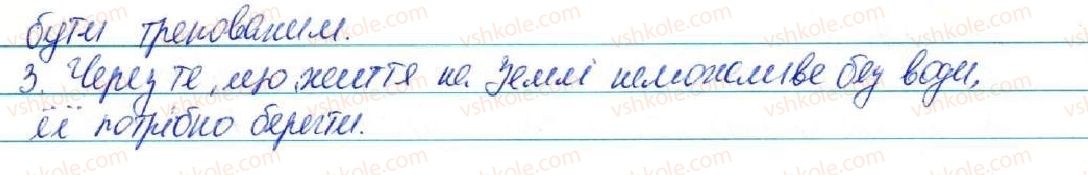 фото задание 586 - § 64. типи висловлювання: розповіть, опис, роздум - зв'язна мова (мовлення)