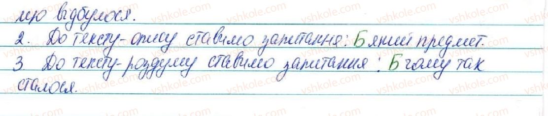 фото задание 588 - § 64. типи висловлювання: розповіть, опис, роздум - зв'язна мова (мовлення)