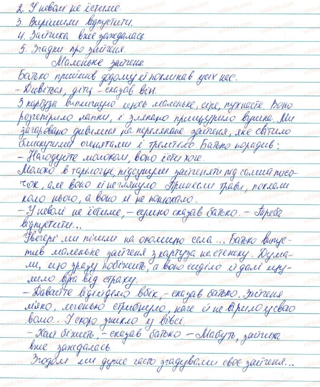 фото задание 592 - § 65. усний і письмовий докладні перекази художнього тексту розповідного характеру з елементами опису тварини - зв'язна мова (мовлення)