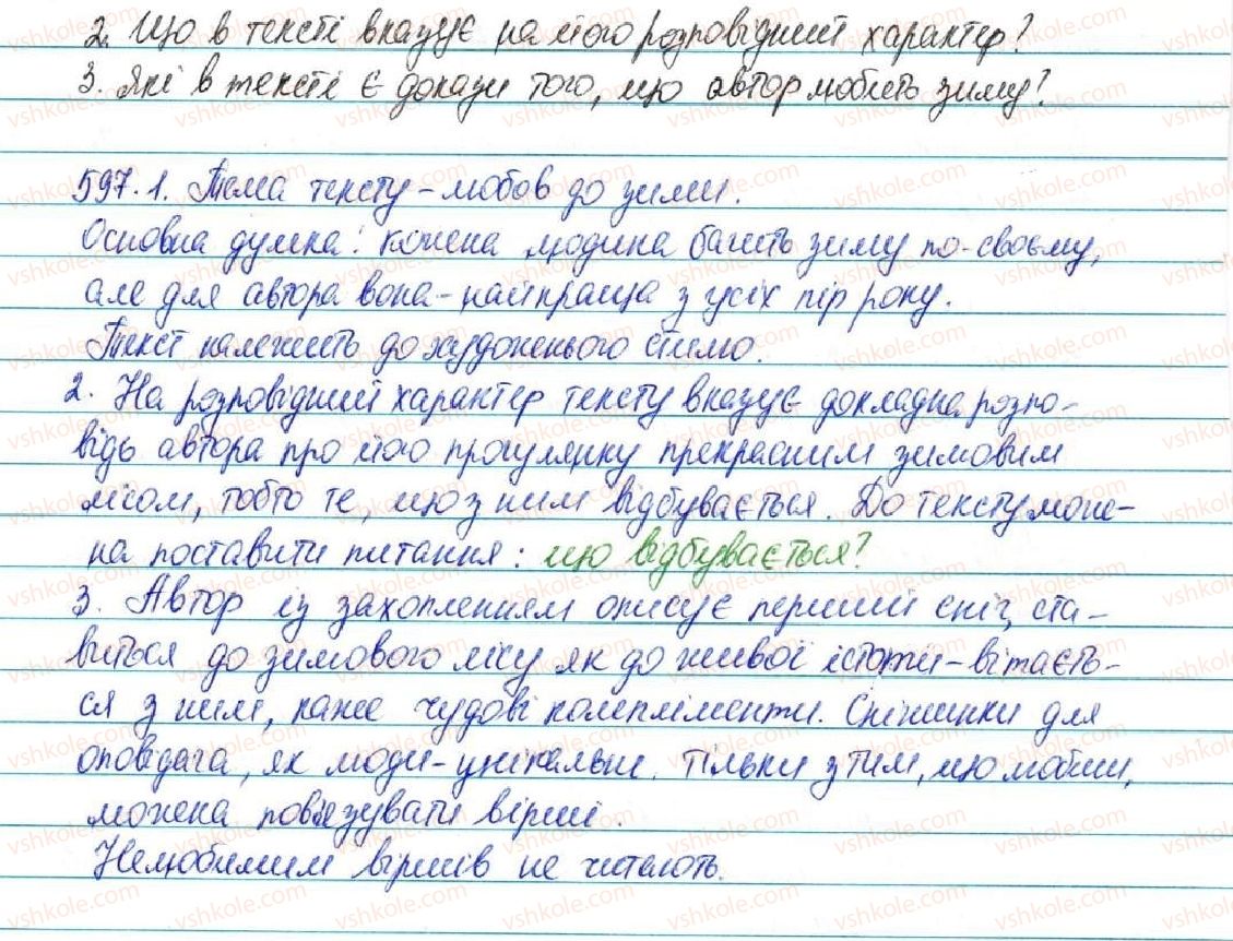 фото задание 597 - § 67. усний докладний переказ художнього тексту розповідного характеру з елементами роздуму - зв'язна мова (мовлення)