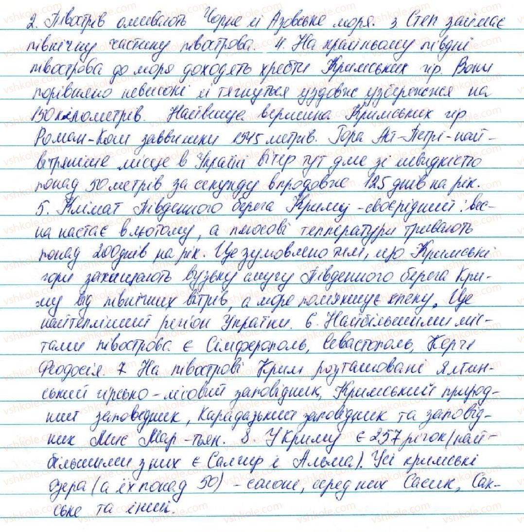 фото задание 602 - § 68. усний докладний переказ тексту наукового стилю - зв'язна мова (мовлення)
