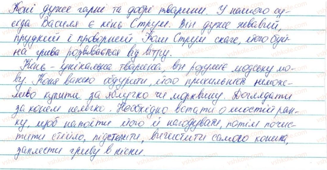 фото задание 622 - § 71. твір-опис тварин в художньому і науковому слилях - зв'язна мова (мовлення)