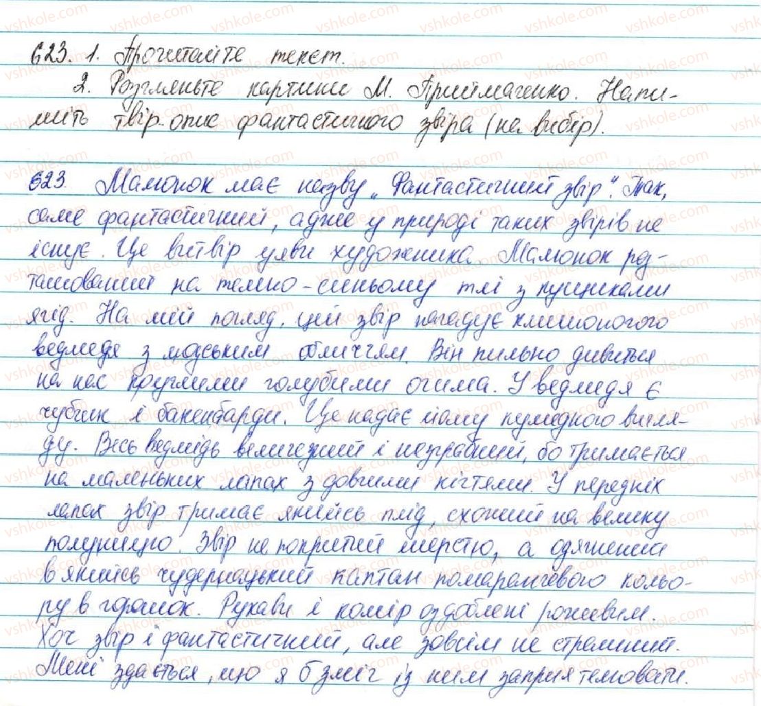 фото задание 623 - § 71. твір-опис тварин в художньому і науковому слилях - зв'язна мова (мовлення)