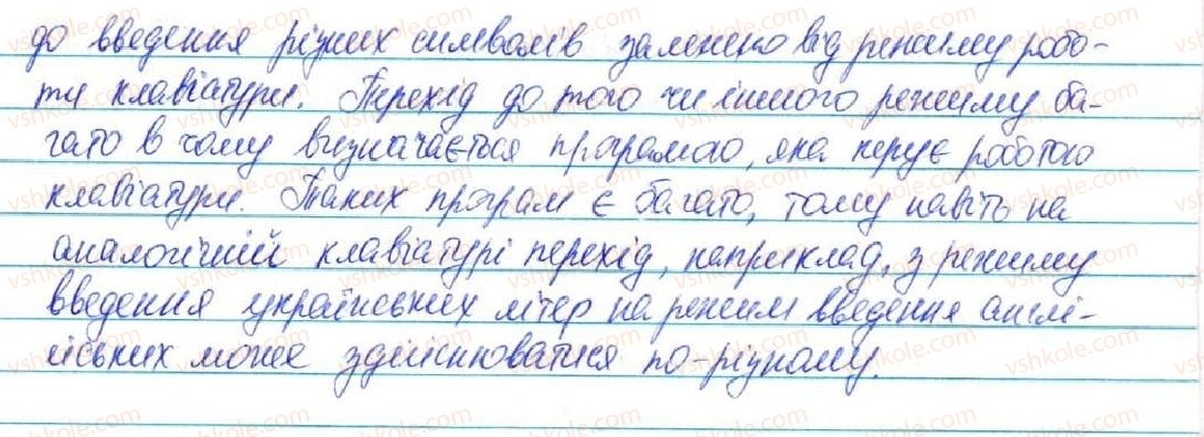 фото задание 626 - § 72. відповідь на уроках (за поданим планом або таблицею) у науковому стилі - зв'язна мова (мовлення)