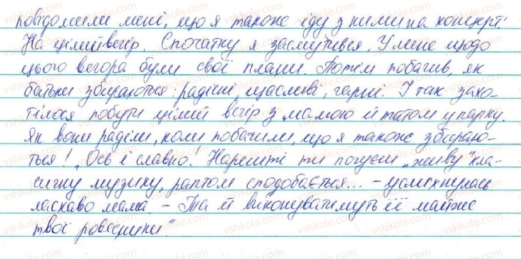 фото задание 631 - § 74. твір-розповідь про випадок із життя на основі власного досвіду в художньому стилі - зв'язна мова (мовлення)