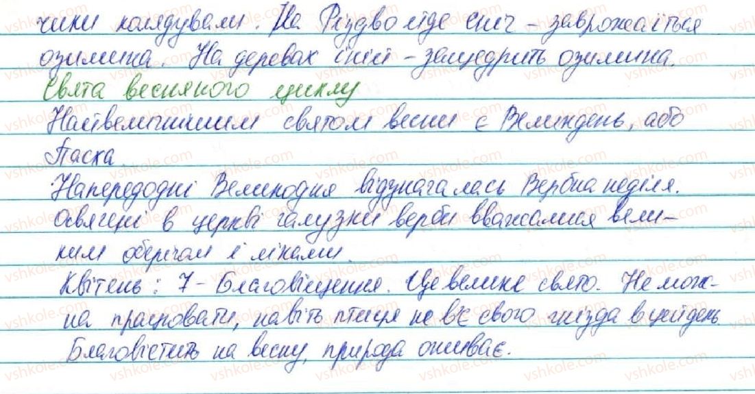 фото задание 641 - § 76. замітка в газету (із шкільного життя) інформаційного характеру - зв'язна мова (мовлення)