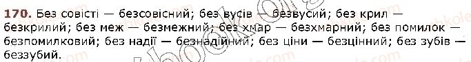 фото задание 170 - § 17. вимова й написання префіксів роз-, без- - будова слова. орфографія