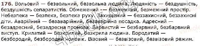 фото задание 176 - § 17. вимова й написання префіксів роз-, без- - будова слова. орфографія