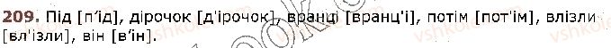фото задание 209 - § 20. приголосні тверді й м’які - фрнетика. графіка. орфоепія. орфографія