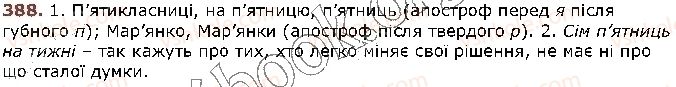 фото задание 388 - § 37. правила вживання апострофа - фрнетика. графіка. орфоепія. орфографія