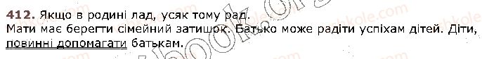 фото задание 412 - § 39. речення. граматична основа речення (підмет і присудок) - відомості із синтаксису та пунктуації