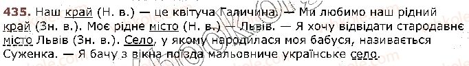 фото задание 435 - § 41. другорядні члени речення: додаток, означення, обставина - відомості із синтаксису та пунктуації