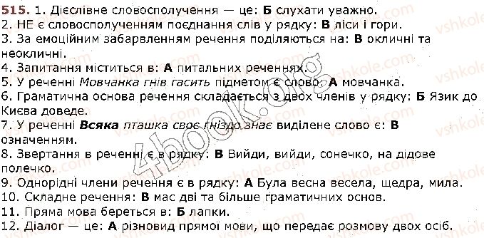 фото задание 515 - § 48. діалог. тире при діалозі - відомості із синтаксису та пунктуації
