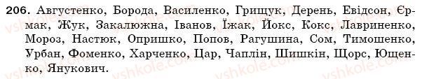 фото задание 206 - § 30. алфавіт. співвідношення звуків і букв. звукове значення букв ї, є, ю, я - фонетика. орфоепія. графіка. орфографія