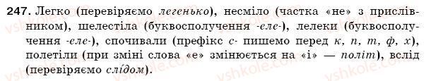 фото задание 247 - § 35. вимова приголосних звуків і позначення їх на письмі. уподібнення приголосних звуків - фонетика. орфоепія. графіка. орфографія
