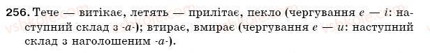 фото задание 256 - § 37. чергування о - а, е - і, е - и - фонетика. орфоепія. графіка. орфографія