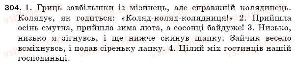 фото задание 304 - § 43. позначення м'якості приголосних на письмі буквами ь,і,є,ю,я. правила вживання м'якого знаку - фонетика. орфоепія. графіка. орфографія