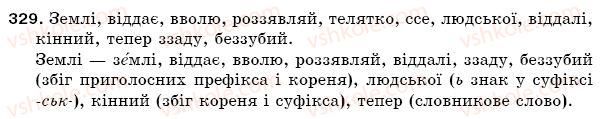 фото задание 329 - § 46. подвоєння букв на позначення збігу однакових приголосних звуків - фонетика. орфоепія. графіка. орфографія