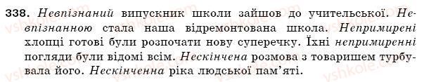 фото задание 338 - § 47. вимова і написання слів із подовженими приголосними - фонетика. орфоепія. графіка. орфографія