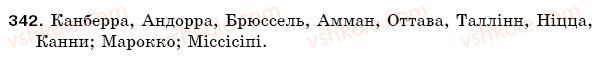 фото задание 342 - § 48. написання слів іншомовного походження - фонетика. орфоепія. графіка. орфографія